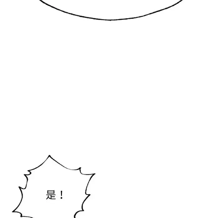 成为人上人 第10話 第8页