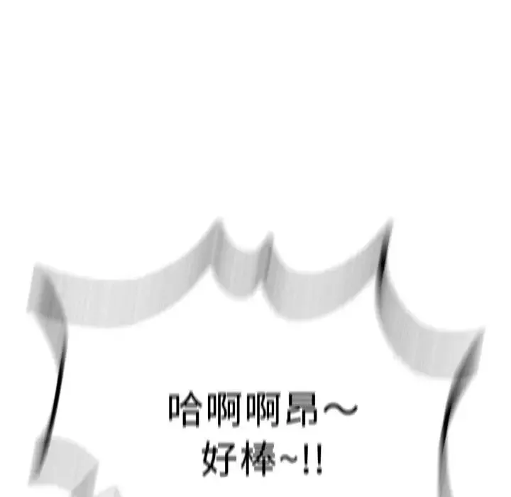 成为人上人 第10話 第169页