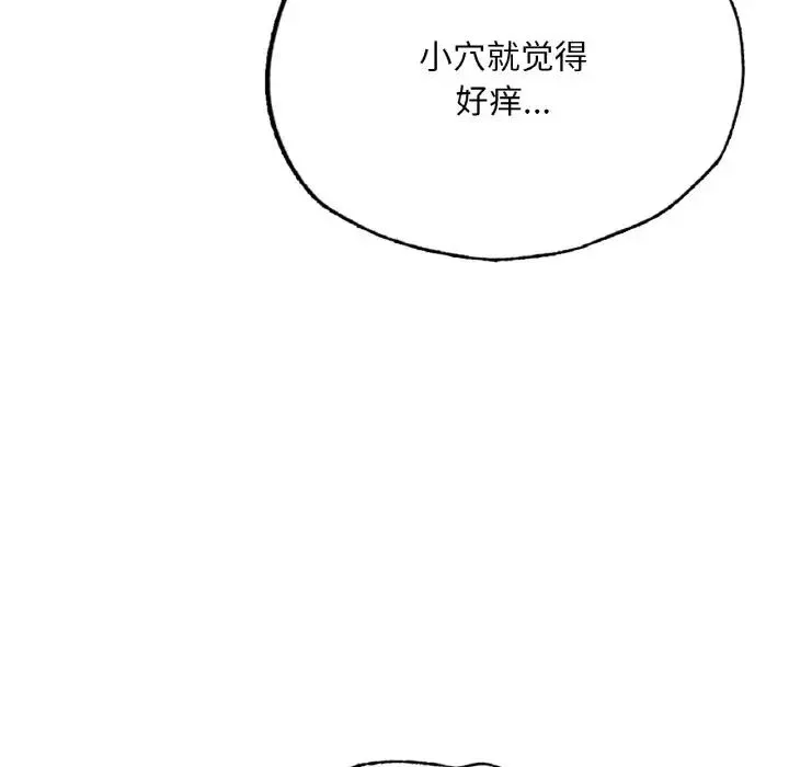 成为人上人 第10話 第166页