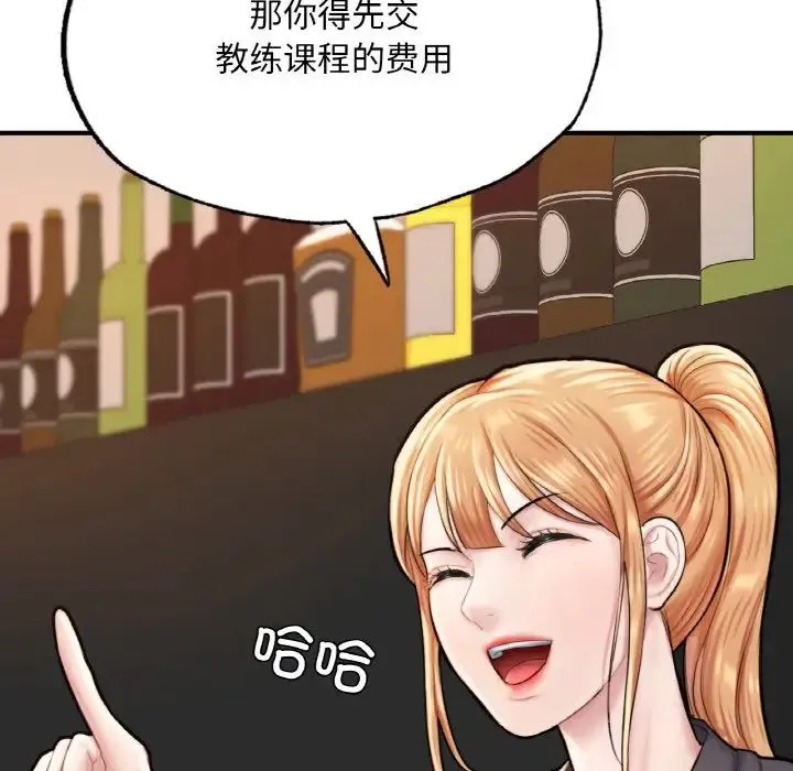 成为人上人 第10話 第23页