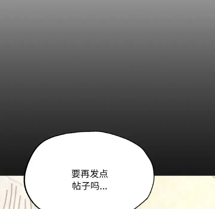 成为人上人 第10話 第144页