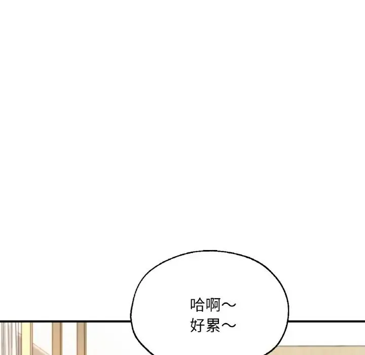 成为人上人 第10話 第48页