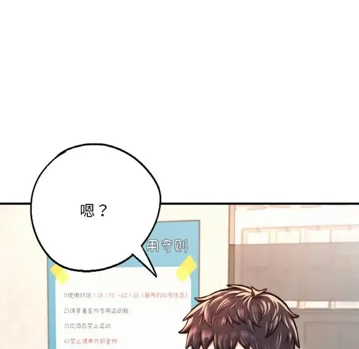 成为人上人 第10話 第213页