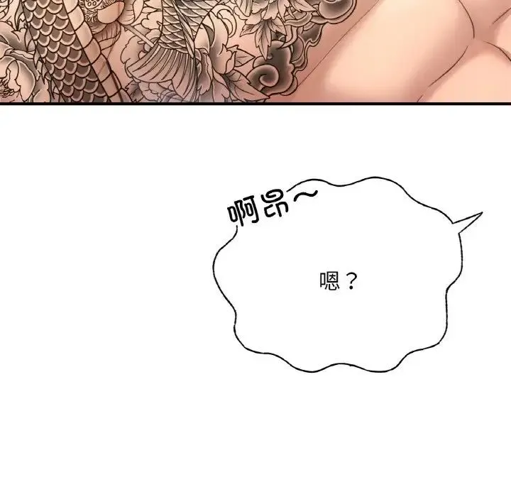 成为人上人 第10話 第129页