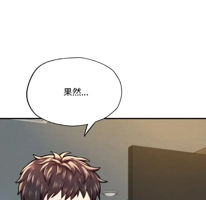 成为人上人 第10話 第95页