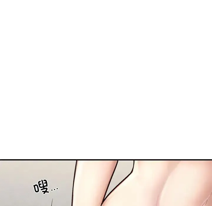 成为人上人 第5話 第174页