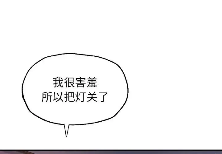 成为人上人 第5話 第1页