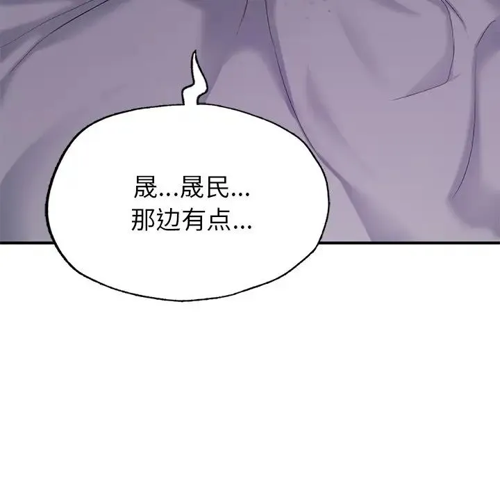 成为人上人 第5話 第34页