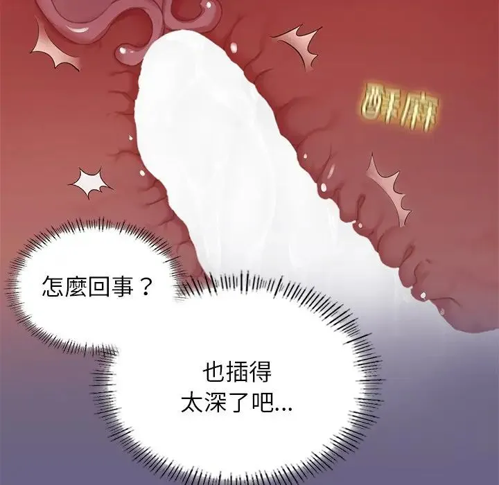 成为人上人 第5話 第131页