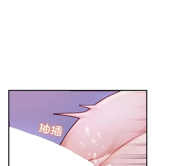 成为人上人 第5話 第80页
