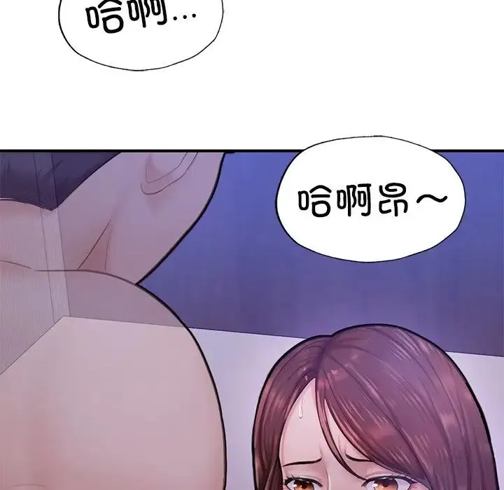成为人上人 第5話 第88页