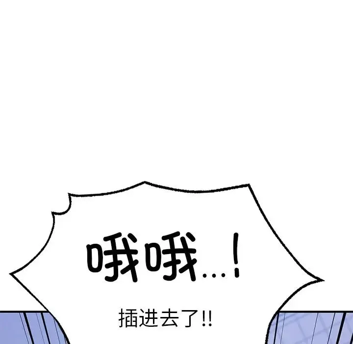 成为人上人 第5話 第74页