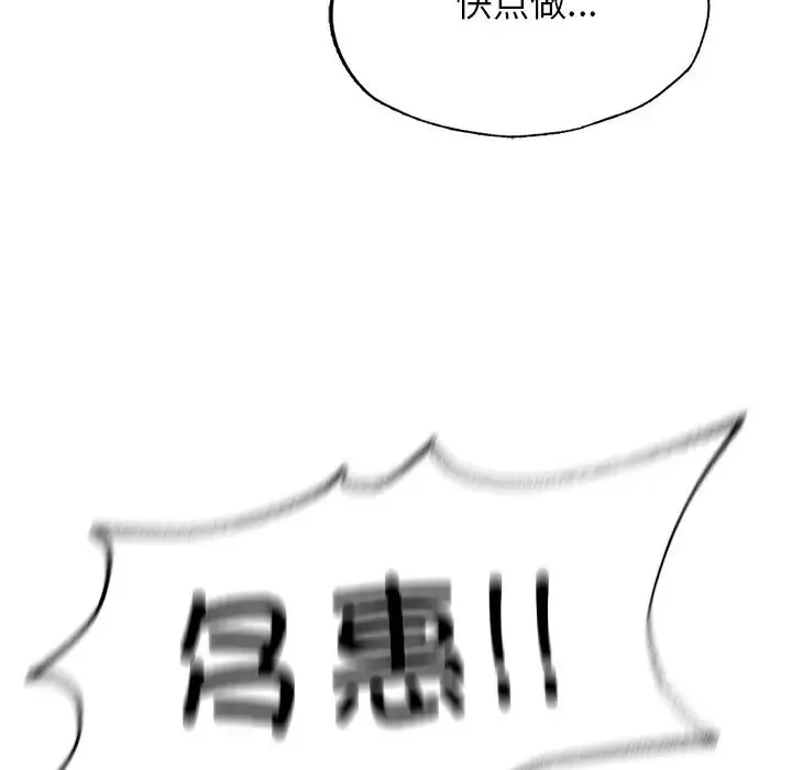 成为人上人 第5話 第14页