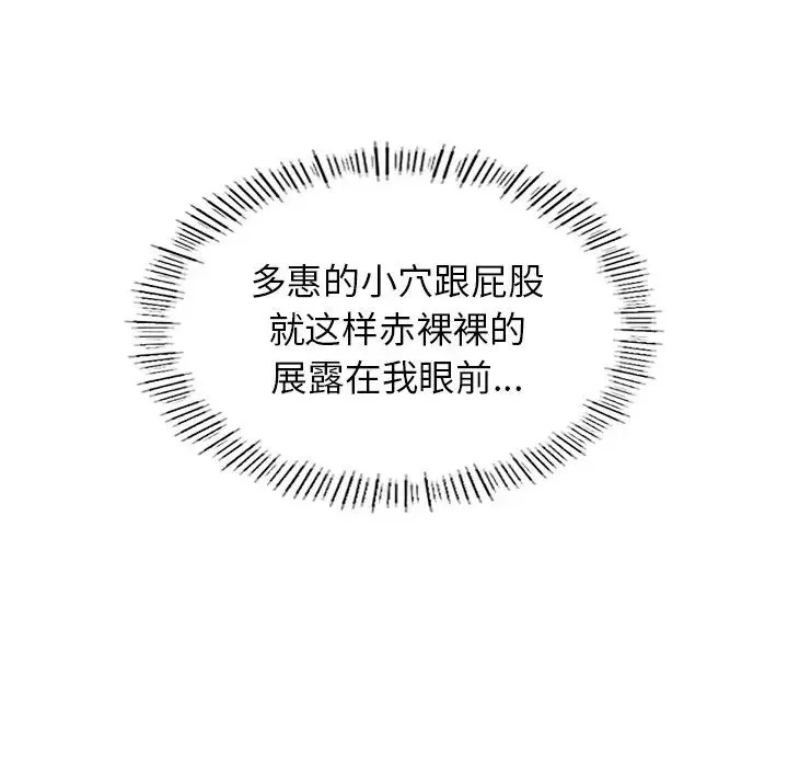 成为人上人 第5話 第121页