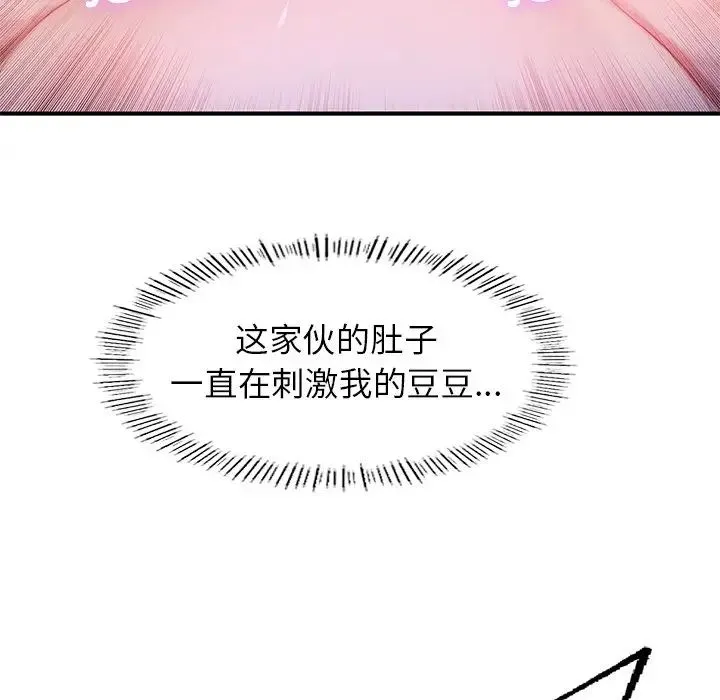 成为人上人 第5話 第94页