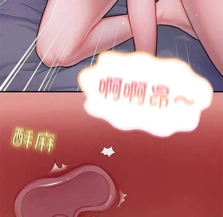 成为人上人 第5話 第130页