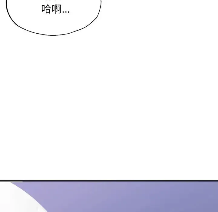 成为人上人 第5話 第102页