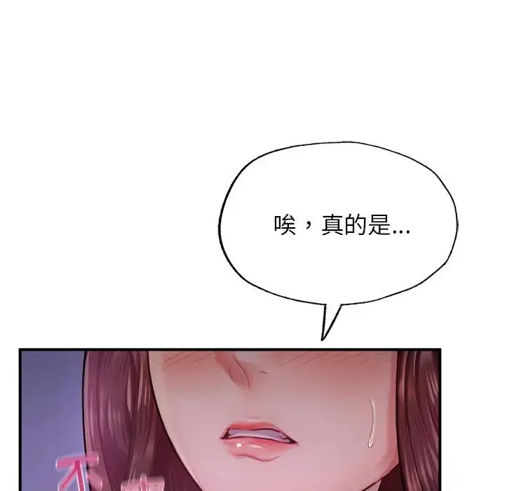 成为人上人 第5話 第108页