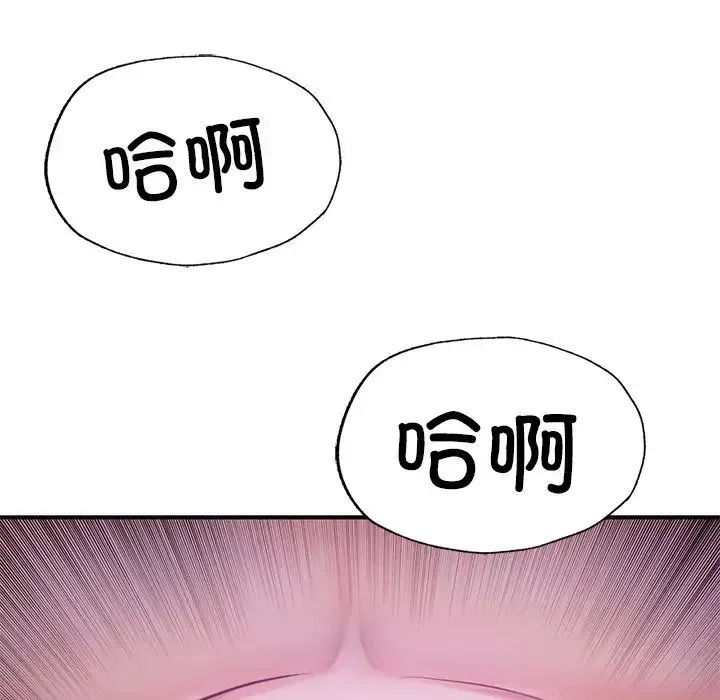 成为人上人 第5話 第92页