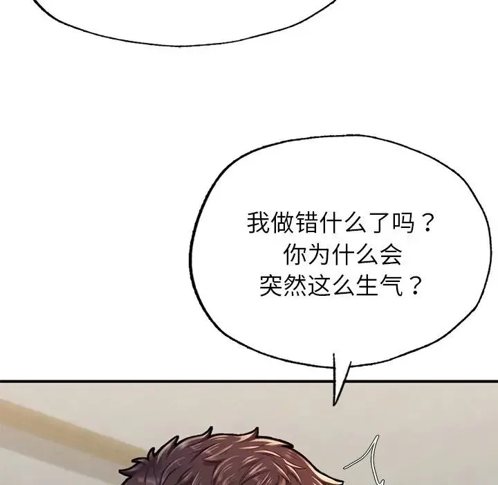 成为人上人 第5話 第180页