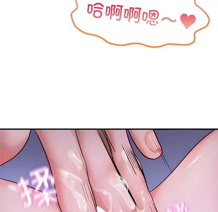 成为人上人 第5話 第38页