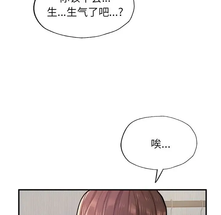成为人上人 第5話 第176页