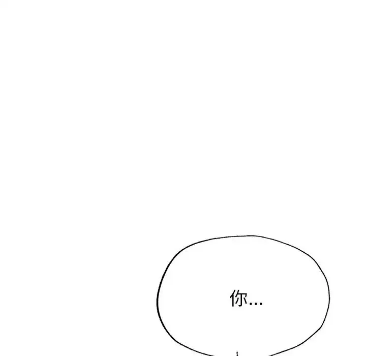 成为人上人 第5話 第182页