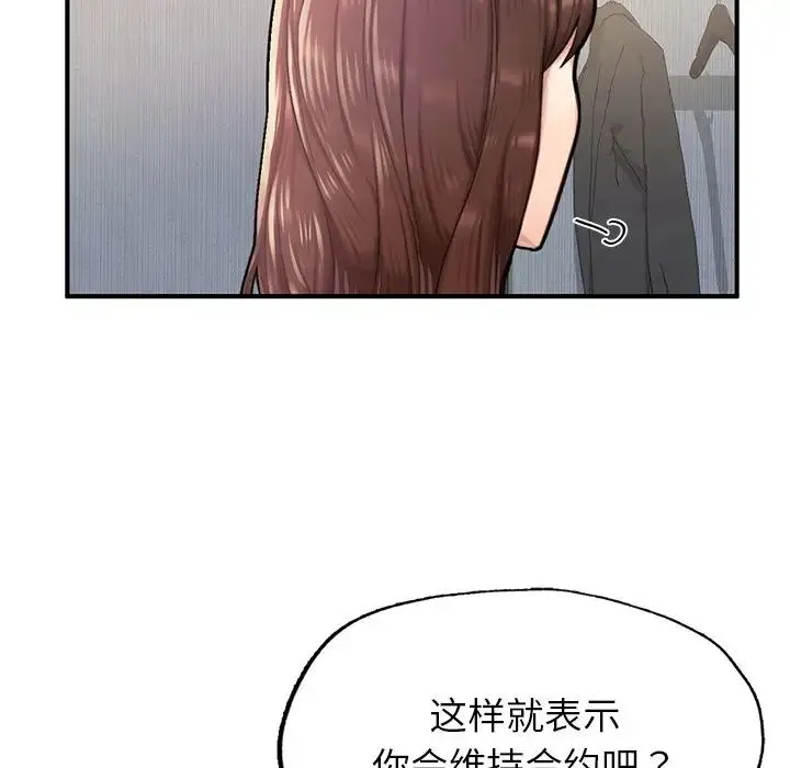 成为人上人 第5話 第177页