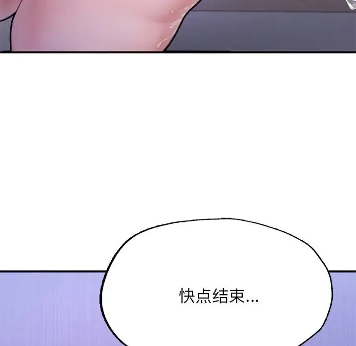 成为人上人 第5話 第114页