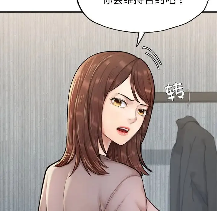 成为人上人 第5話 第178页