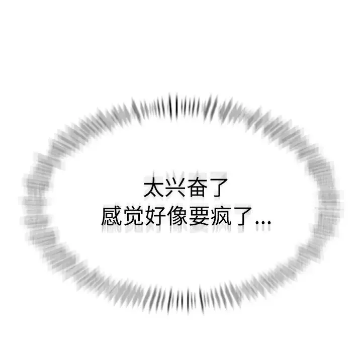 成为人上人 第5話 第124页