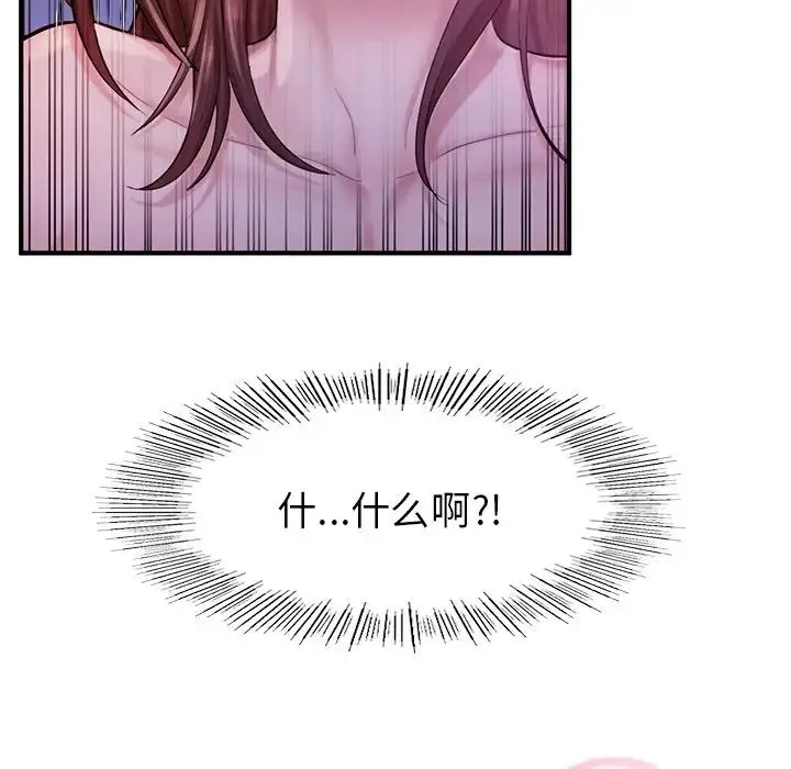 成为人上人 第5話 第30页