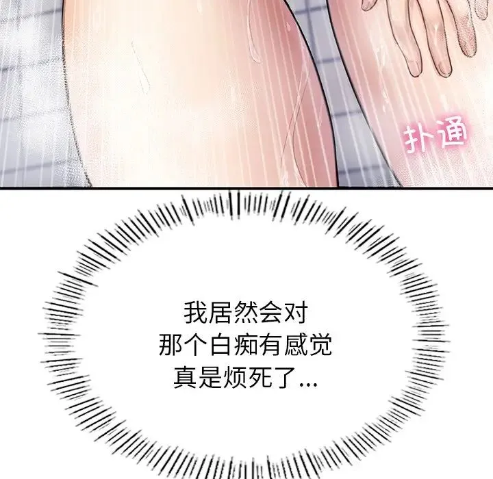 成为人上人 第5話 第168页