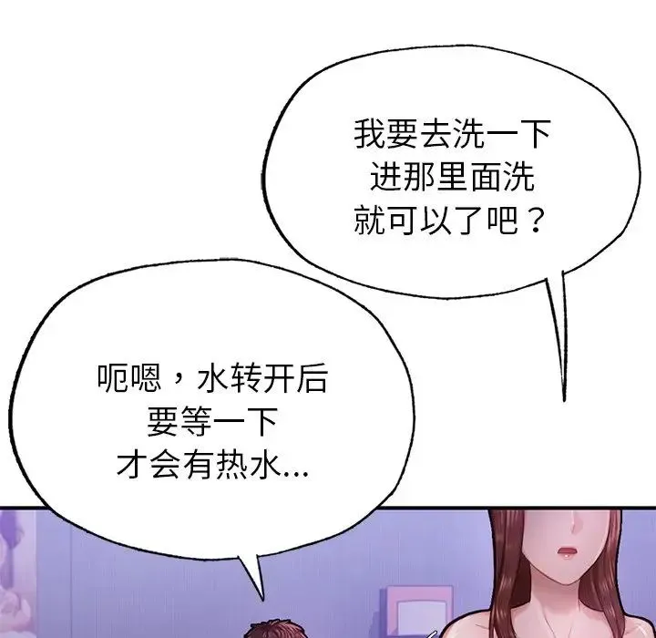 成为人上人 第5話 第160页