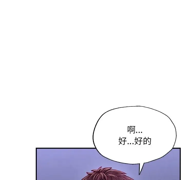 成为人上人 第5話 第56页