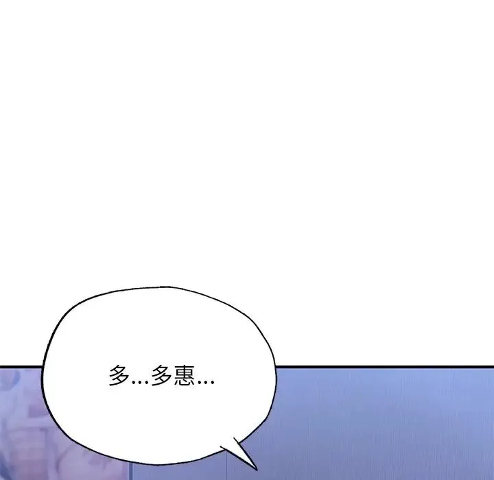 成为人上人 第5話 第10页