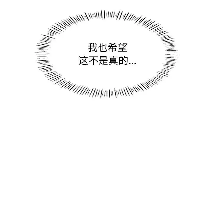 成为人上人 第5話 第24页