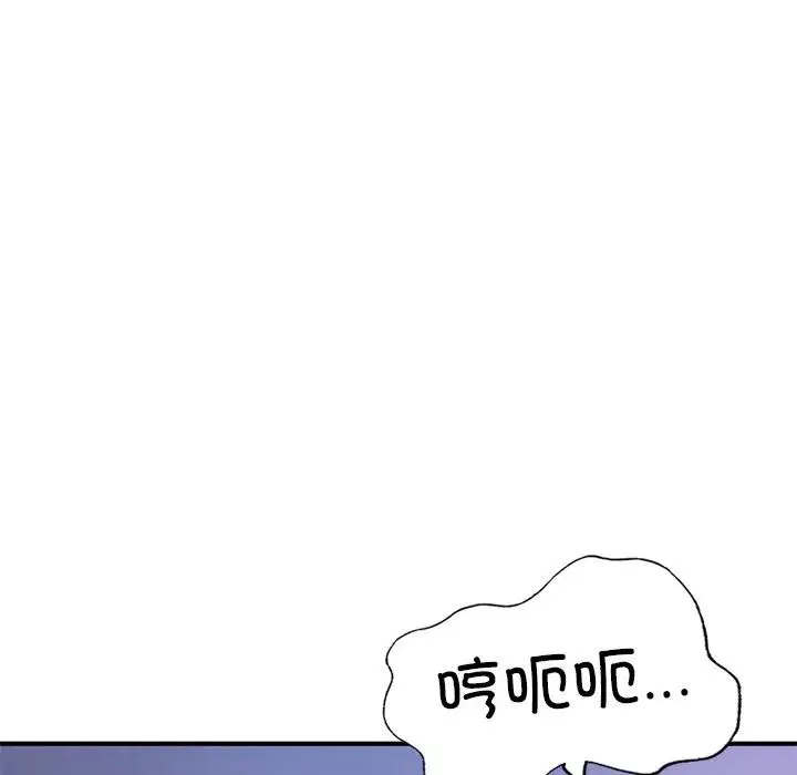 成为人上人 第5話 第22页