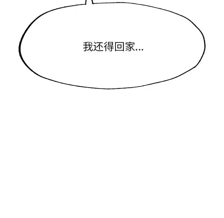 成为人上人 第5話 第118页
