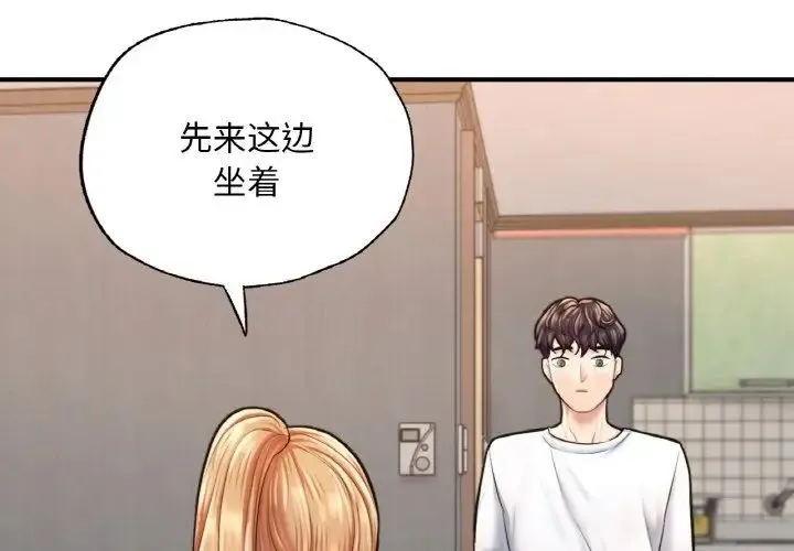 成为人上人 第14話 第3页