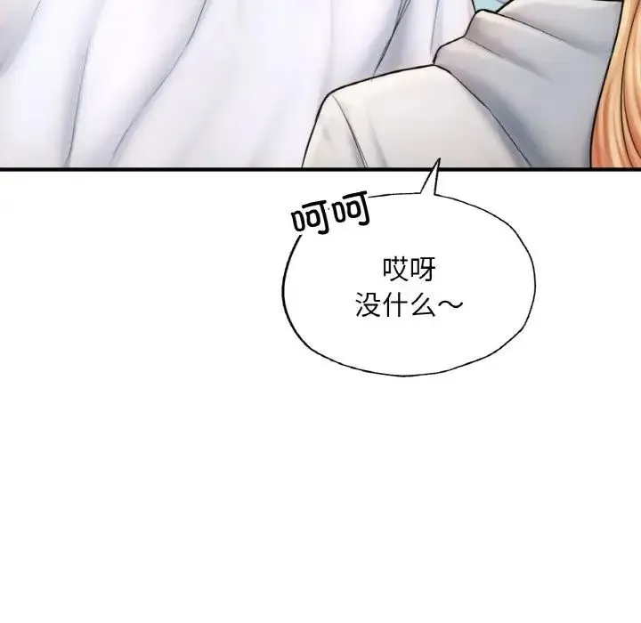 成为人上人 第14話 第129页