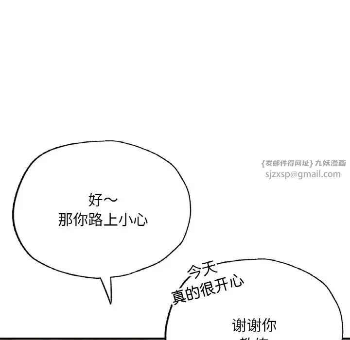 成为人上人 第14話 第127页