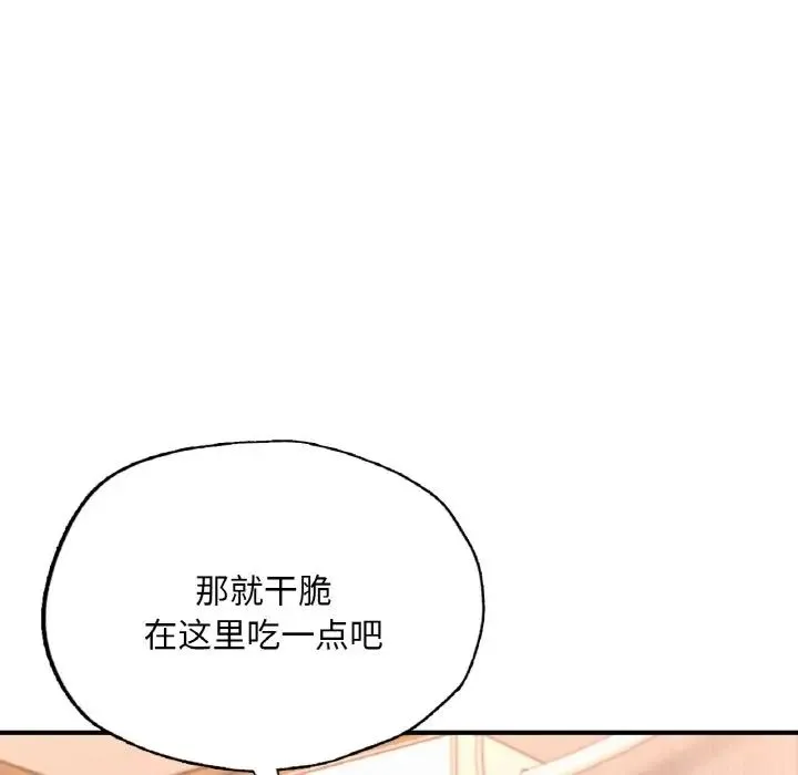 成为人上人 第14話 第81页
