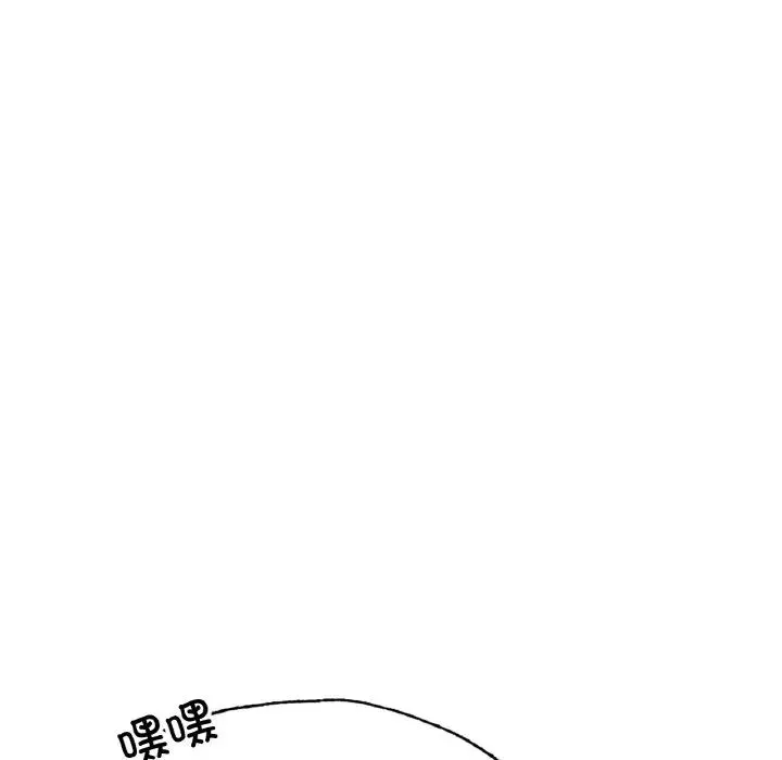成为人上人 第14話 第70页