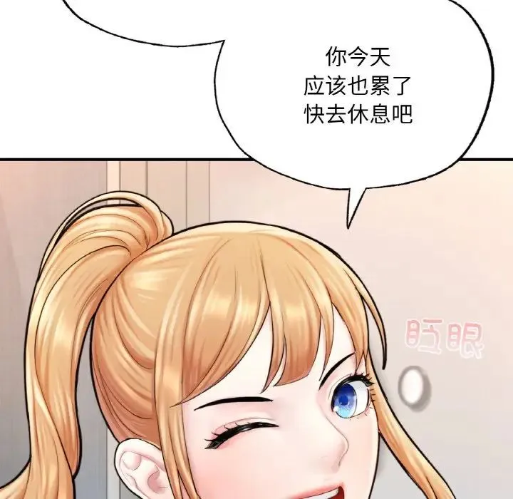 成为人上人 第14話 第123页
