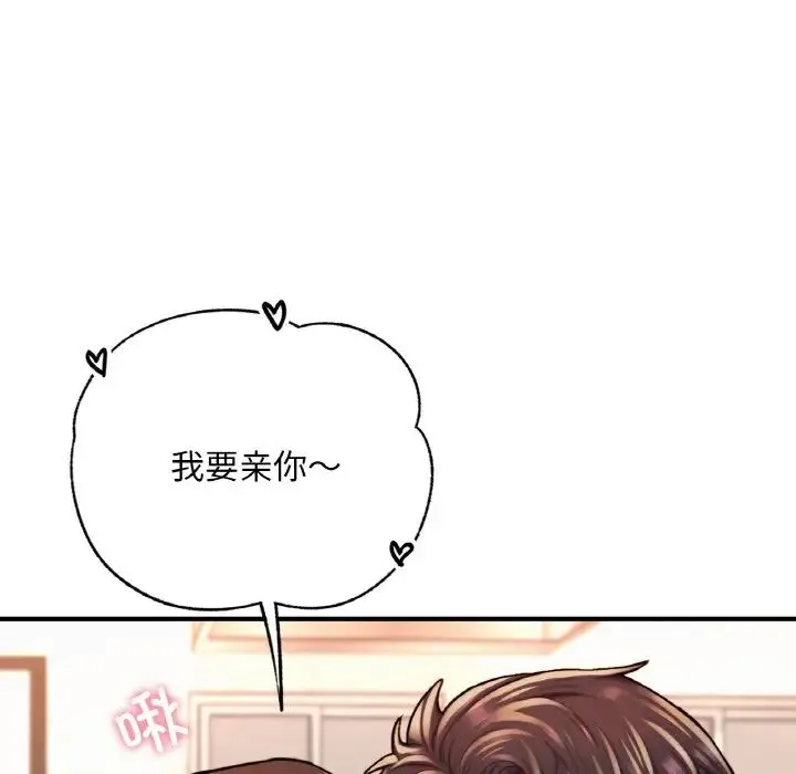 成为人上人 第14話 第185页