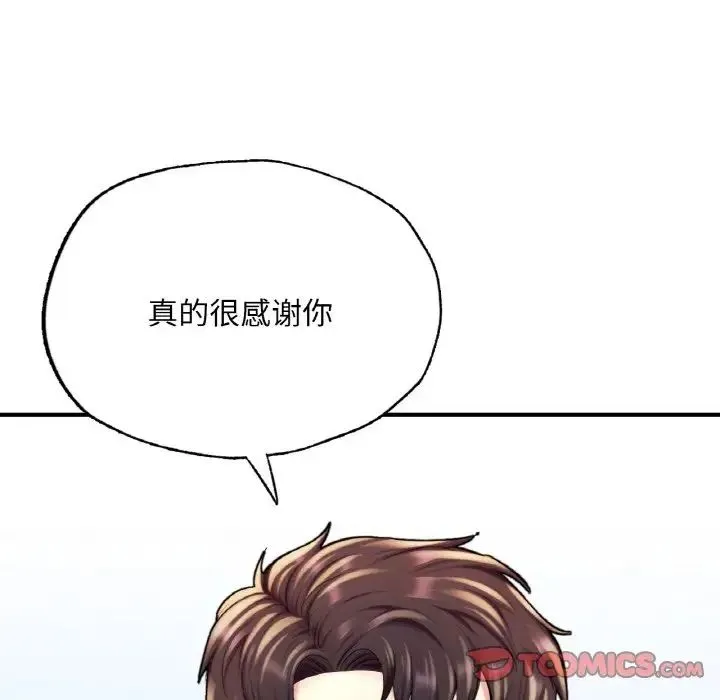 成为人上人 第14話 第68页