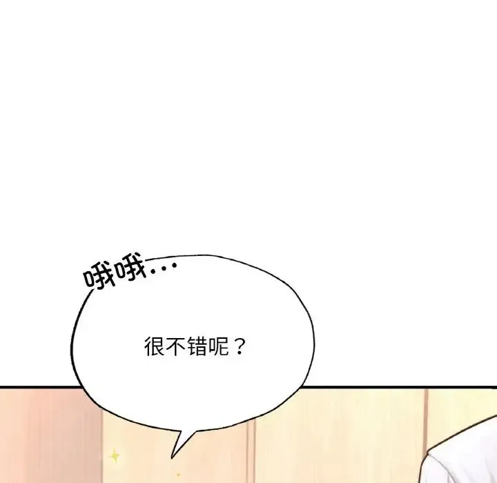 成为人上人 第14話 第63页