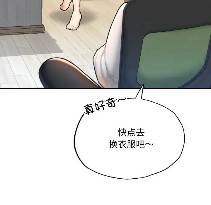 成为人上人 第14話 第55页