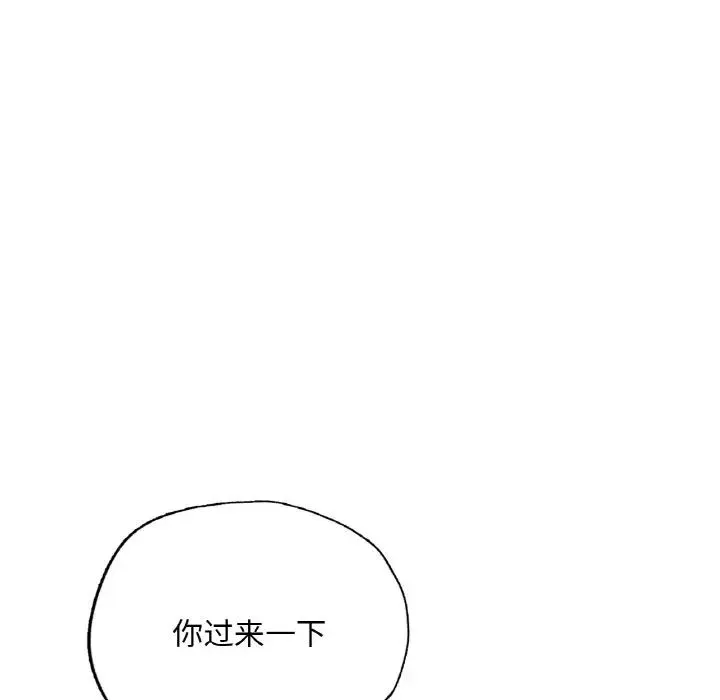 成为人上人 第14話 第193页